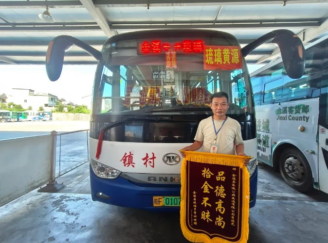 抚州CQ9电子_官网:拾金不昧 品德高尚