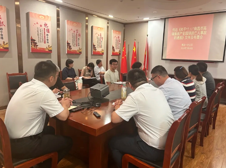 都市城际公交：客运一分公司召开行车安全工作布置会