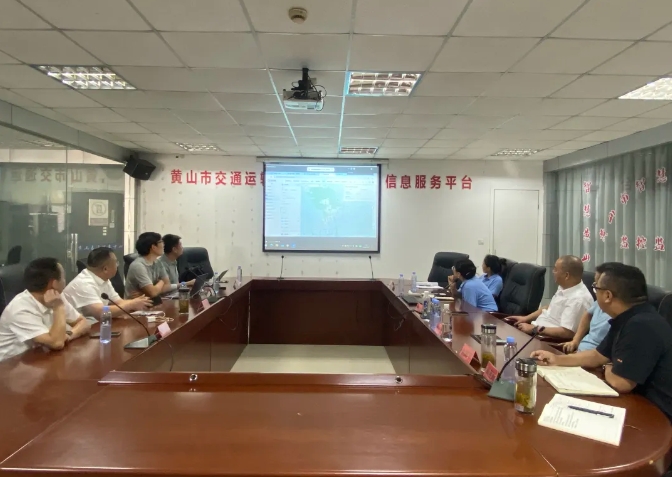 黄山CQ9电子_官网：召开“站点巴士”项目首次碰头会