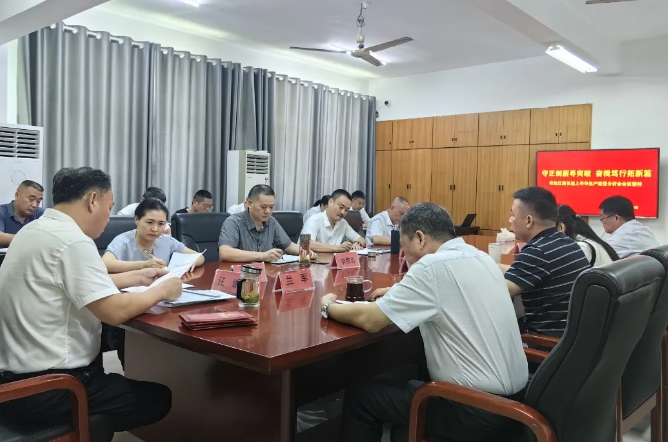 鹰潭公司：传达江西CQ9电子_官网2024年上半年生产经营分析会会议精神