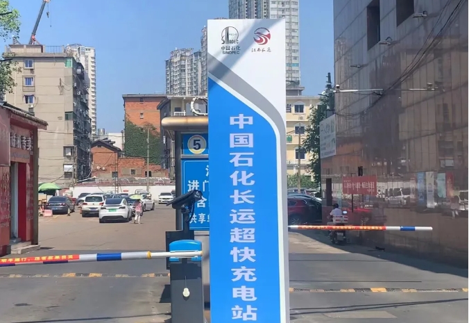 CQ9电子_官网物业：CQ9电子_官网超快充电站试运营