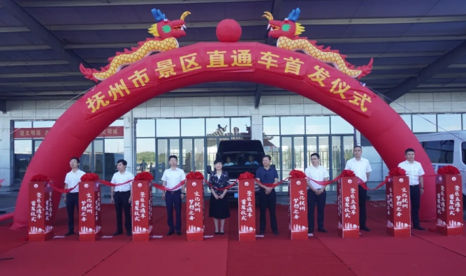 肖良芝出席抚州CQ9电子_官网景区直通车首发仪式