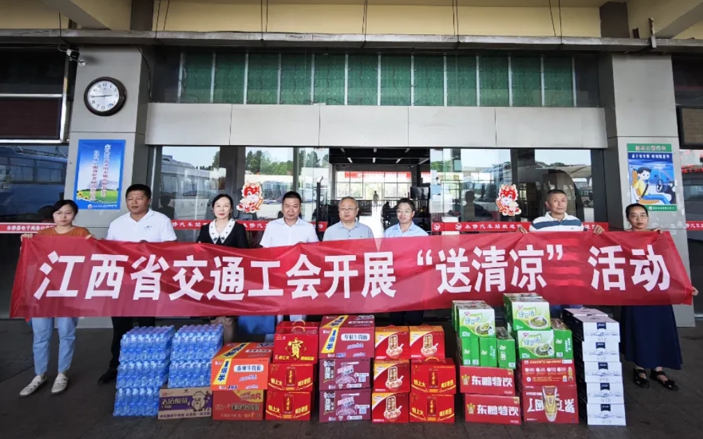 九江CQ9电子_官网：省交通工会到永修公司送清凉