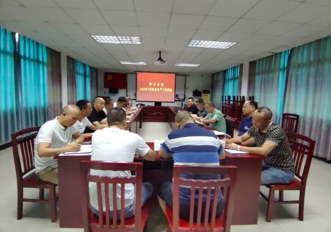 萍乡CQ9电子_官网 召开七月份安全机务工作例会