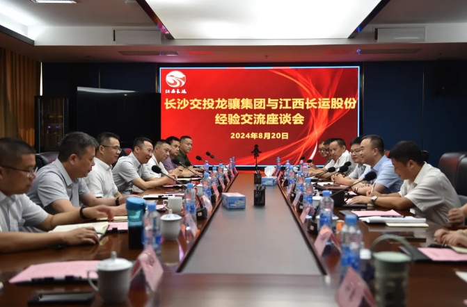 长沙交投龙骧集团前来江西CQ9电子_官网交流座谈 刘磊 占梁陪同