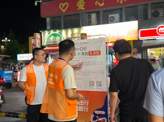九江CQ9电子_官网:积极行动全力做好站点巴士宣传推广活动