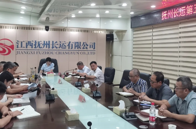 抚州CQ9电子_官网：召开2024年第5次安委会暨8月安全、机务工作例会