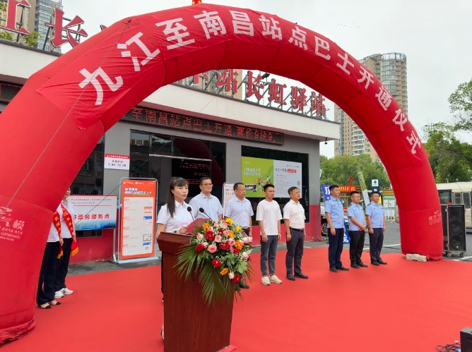 南昌、九江两地同时举办站点巴士开通仪式