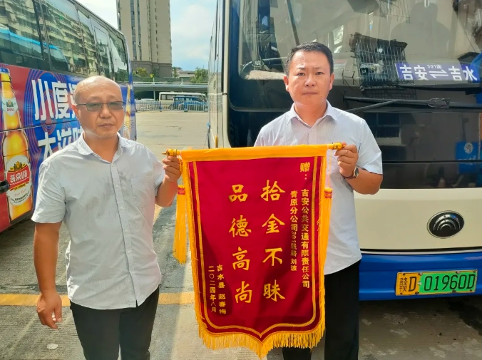 吉安公司:万元现金寻回后 她哭了……
