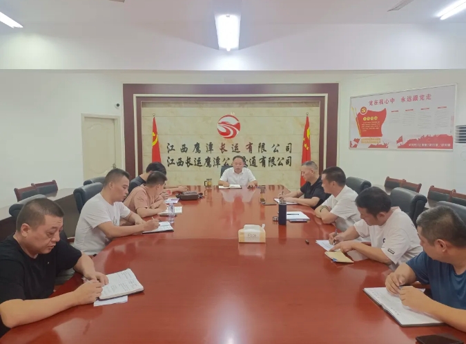 鹰潭公交：召开开学前营运工作调度会