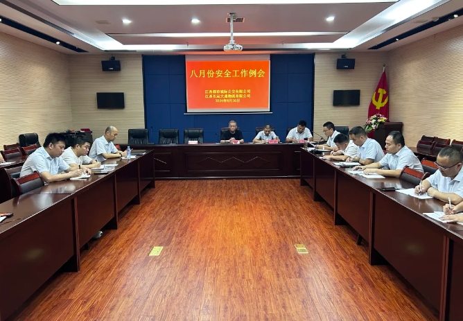 都市城际公交 大通物流：召开8月份安全工作例会