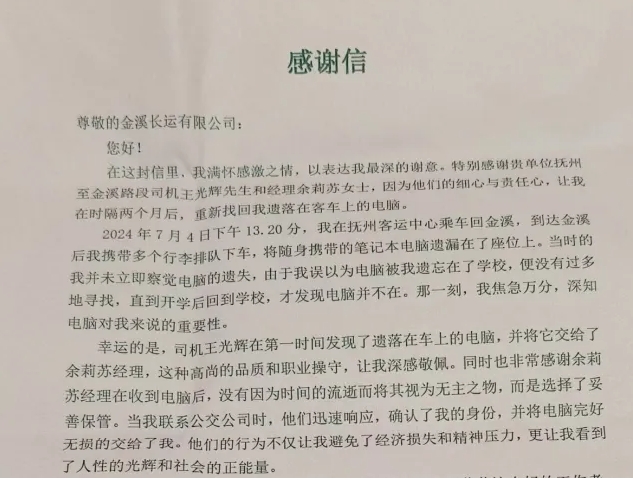 暖新闻 || 抚州CQ9电子_官网：丢失两个月的笔记本电脑找到了