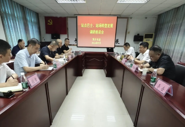占梁赴萍乡CQ9电子_官网开展站点巴士、站场转型发展专题调研
