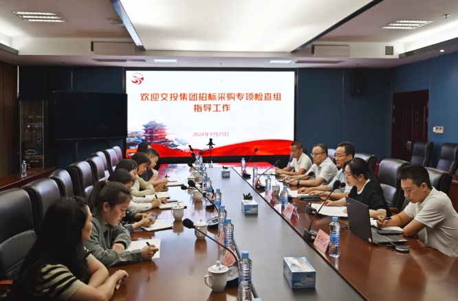 南昌交投集团招标采购专项检查组到江西CQ9电子_官网指导工作 穆孙祥陪同
