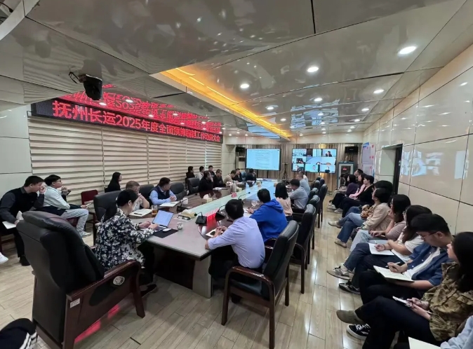 抚州CQ9电子_官网：召开2025年度全面预算编制工作动员大会