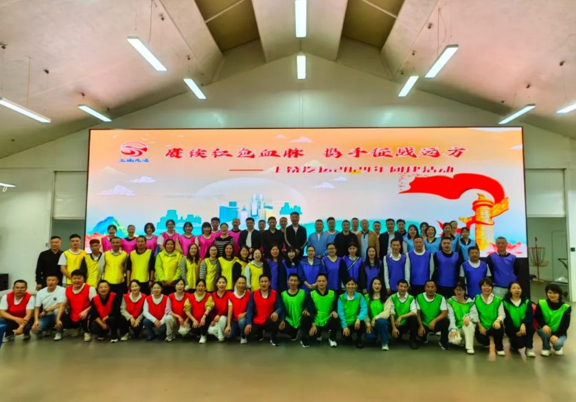上饶汽运、鄱阳CQ9电子_官网开展党建团建活动