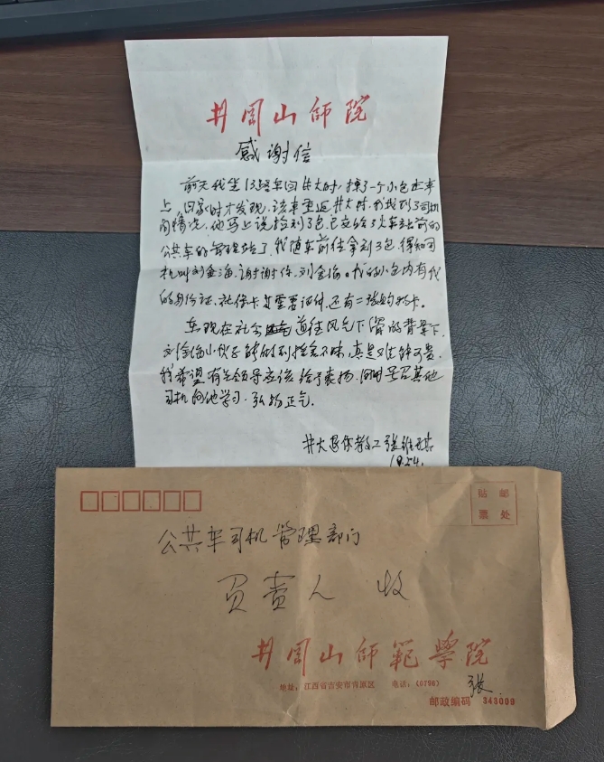 吉安公交：一封来自退休教工的感谢信