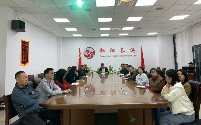 鄱阳CQ9电子_官网 召开优化细则宣贯会
