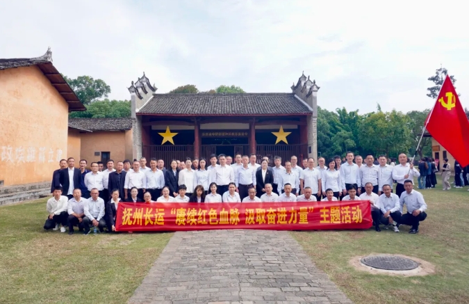 肖良芝带领抚州CQ9电子_官网党员干部开展党建主题活动