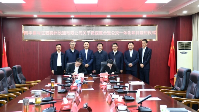 王晓出席南丰县政府与抚州CQ9电子_官网资源整合暨公交一体化项目签约仪式