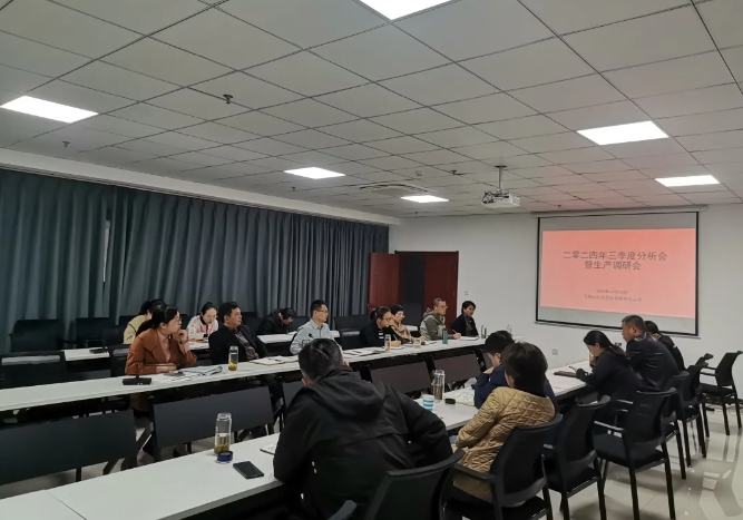 马鞍山长客：​召开三季度经济运行分析会暨生产调研会