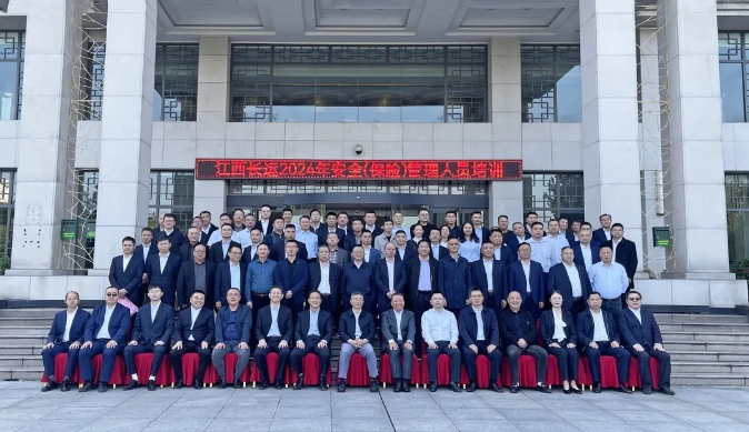 江西CQ9电子_官网召开2024年安全(保险)管理人员专题培训 胡劲松 李伟出席开班仪式并讲话