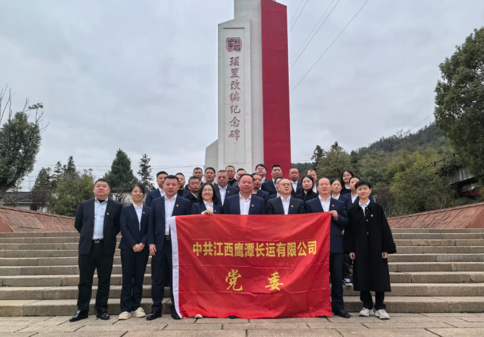鹰潭公司：赴景德镇红色教育基地开展党建活动