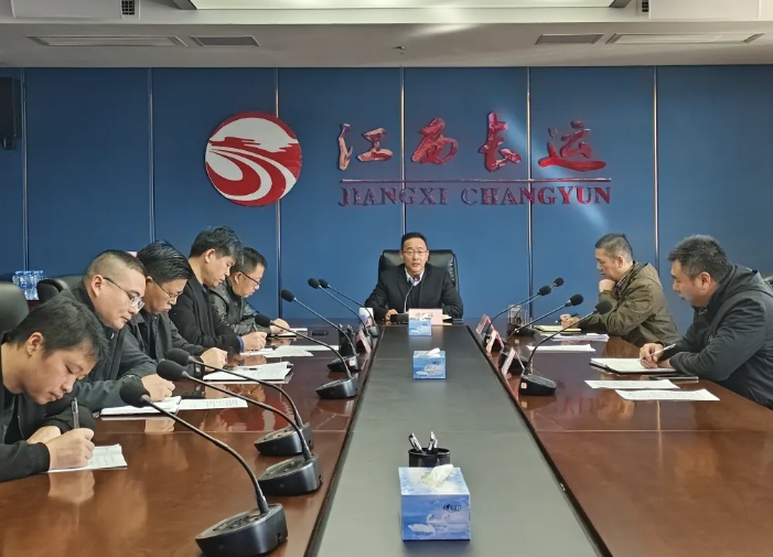 江西CQ9电子_官网召开2024年11月份安全生产例会 穆孙祥出席并讲话