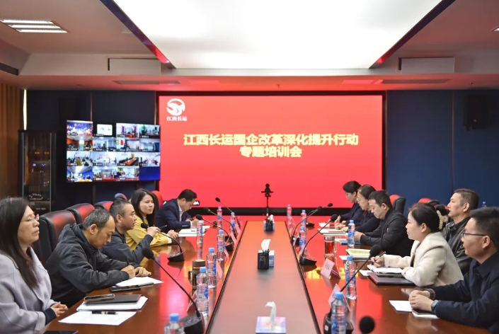 吴隼出席江西CQ9电子_官网国企改革深化提升行动专题培训会