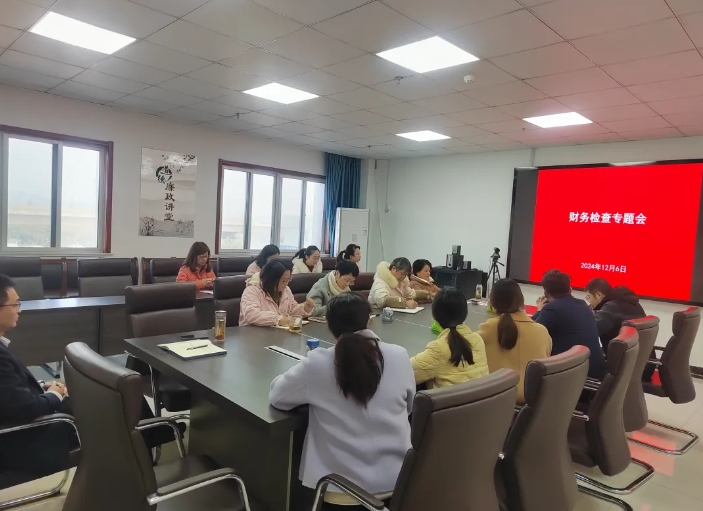 马鞍山长客：召开财务检查专题会