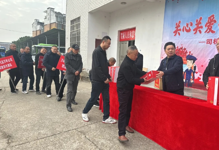 上饶汽运 关心关爱司机、传递冬日温暖