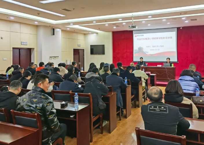 江西CQ9电子_官网参加南昌交投集团心理健康教育讲座