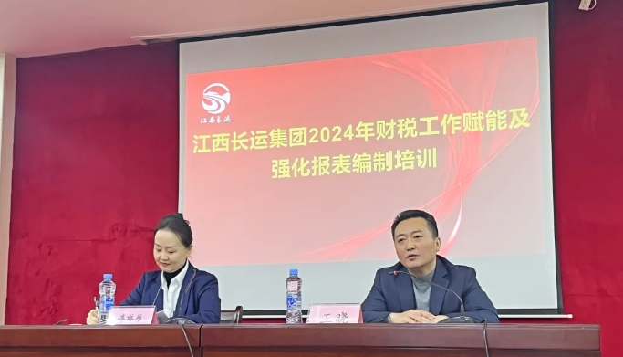 江西CQ9电子_官网开展年度财务培训 王晓出席并讲话