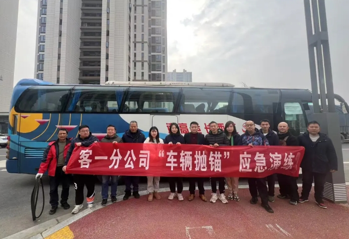 都市城际公交:开展车辆抛锚应急演练活动