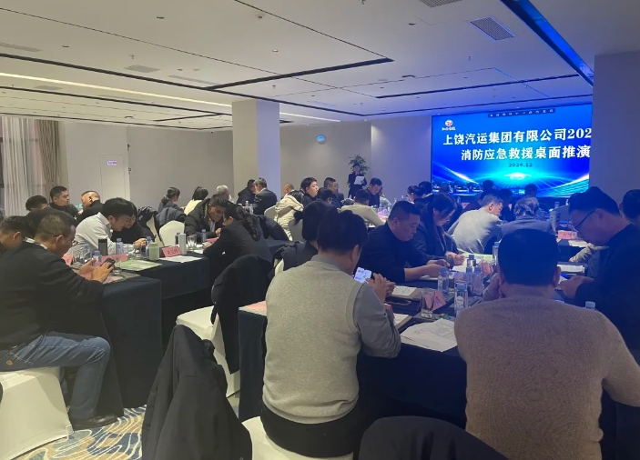 上饶汽运:开展2024年消防应急救援桌面推演