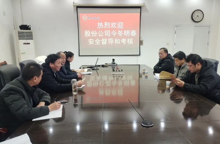 黄山CQ9电子_官网：股份公司安管部深入黄山CQ9电子_官网开展“今冬明春”安全督导和年度安全考核