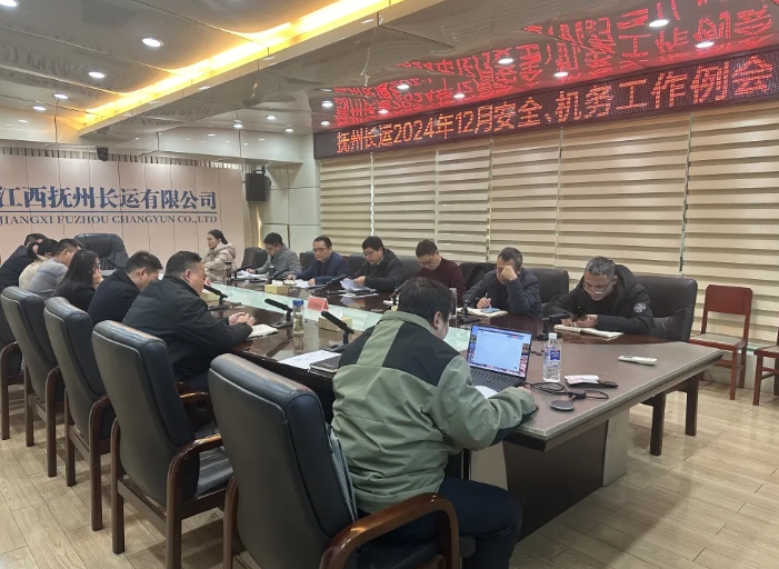 抚州CQ9电子_官网:召开12月安全、机务工作例会