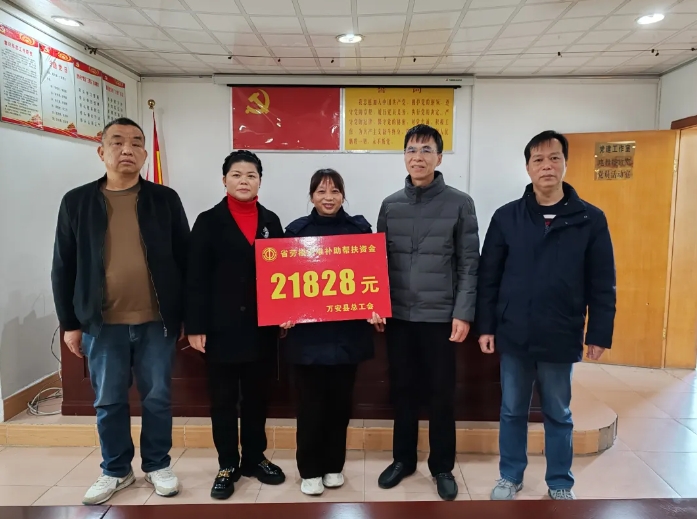 吉安公司：万安县总工会领导走访慰问劳模
