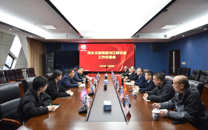萍乡文旅集团到江西CQ9电子_官网座谈交流 刘磊、占梁等陪同