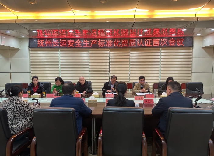 抚州CQ9电子_官网 开展安全生产标准资质认证考评