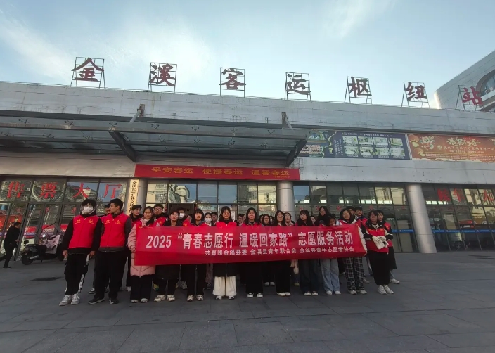 抚州CQ9电子_官网 青春志愿行  温暖回家路