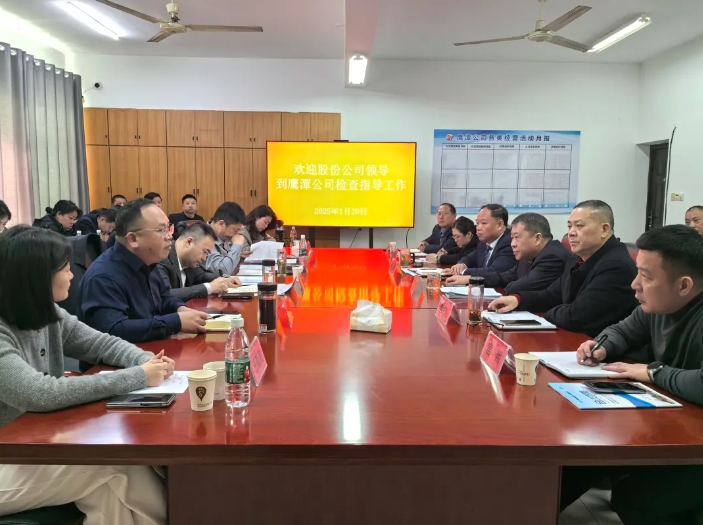 刘磊、占梁调研鹰潭公司2025年预算编制工作