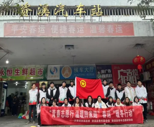 抚州CQ9电子_官网：青春志愿行 温暖回家路