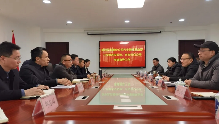 吉安公司：汽车管理事业部考核吉安公司机务、招采工作