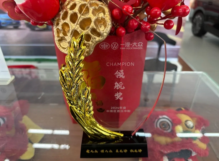 萍乡CQ9电子_官网 市场洞察领航获奖 销售佳绩彰显实力