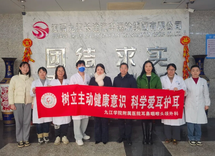 九江CQ9电子_官网 开展关爱职工健康义诊活动