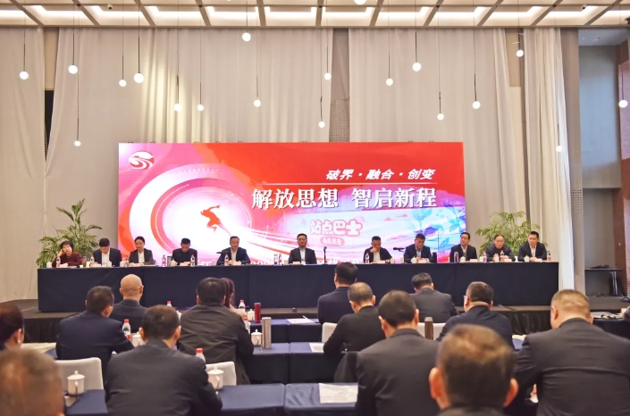 江西CQ9电子_官网召开2025年生产经营工作会议 王晓出席并讲话