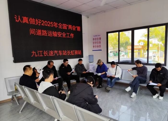 九江CQ9电子_官网:全力做好全国两会期间安全工作