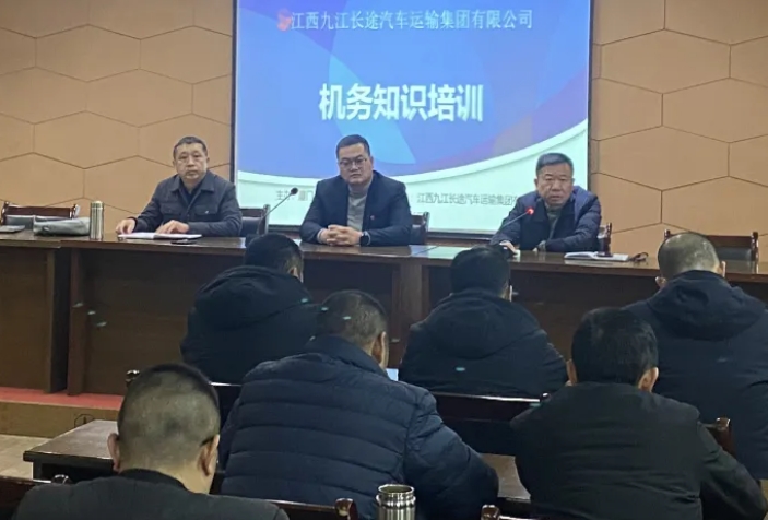 九江CQ9电子_官网举办机务知识培训