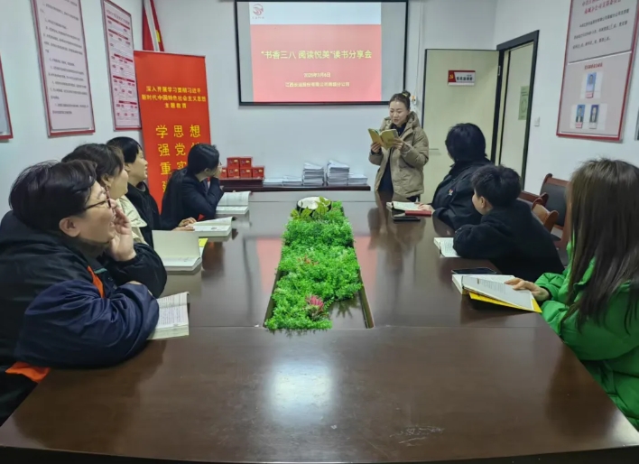 CQ9电子_官网物业 书香“三八” 阅读悦美